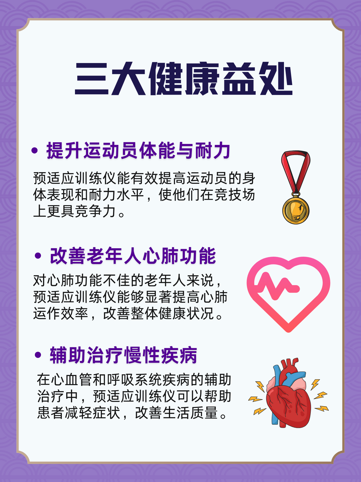 关于乐鱼体育:运动预防疾病，增强身体免疫力的信息